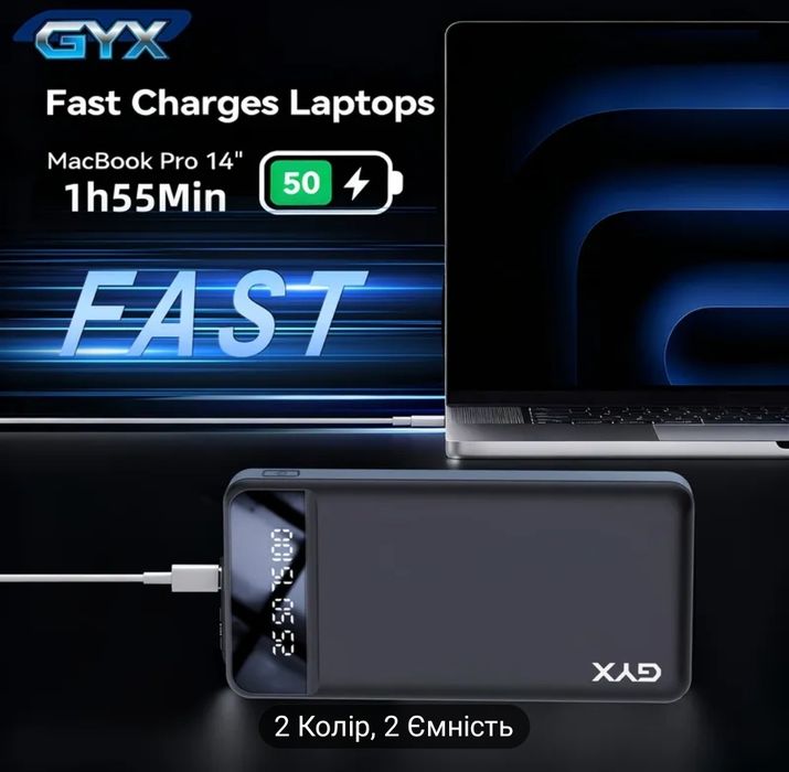 Павербанк  GYX  20 000 mAh