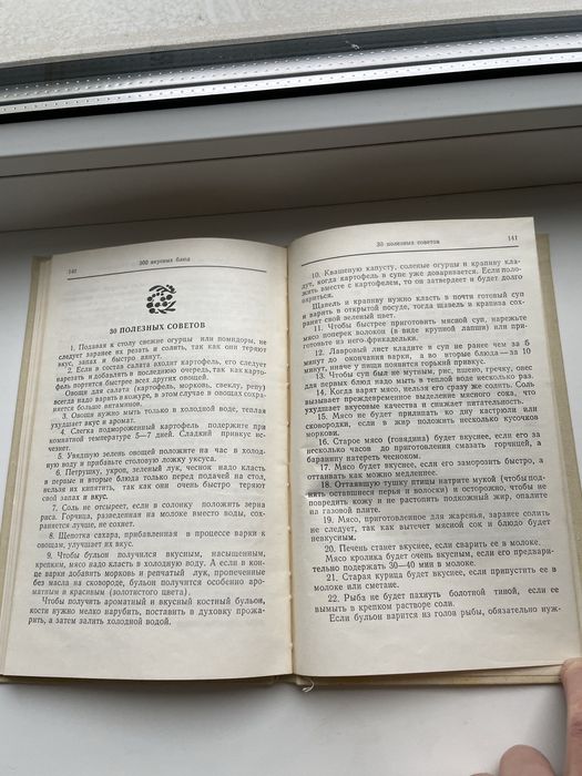 Книга 300 вкусных блюд из кухни народов северного кавказа