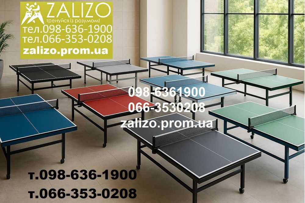 Настільний теніс Тенісні столи для приміщень,всепогодні Стол теннисный