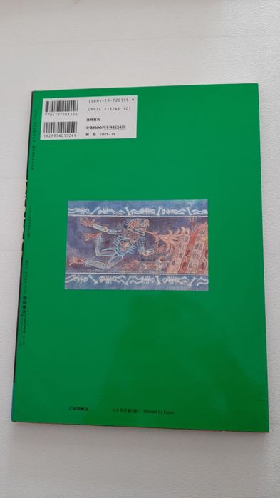 Ghibli Nausicaa of the Valley of the Wind Roman Album