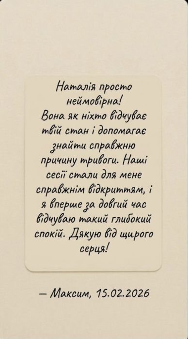 Психолог Психотерапевт Сексолог Психосоматолог: досвід 10+, 9500 годин