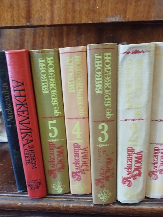А. Дюма. Комплект из 7 книг