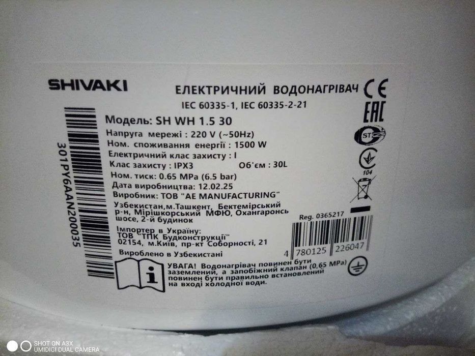 Бойлер SHIVAKI WH 1,5 30