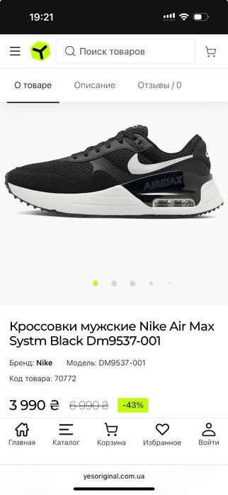 Кроссівки чоловічі 46р Nike Air Max Systm Black Dm-9537-001 чорні