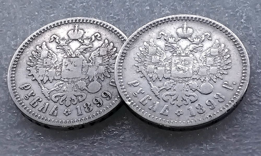 Царский рубель 1898 и 1899г. 'Брюссель' (серебро 900пр.)
