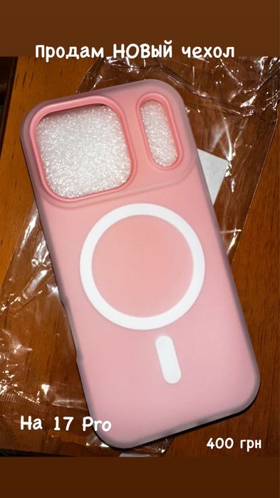 Чехол на айфон 17 pro