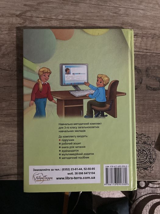 Книги англійська мова 3-4 клас