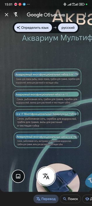 Аквариумный многофункциональный набор 6 в 1