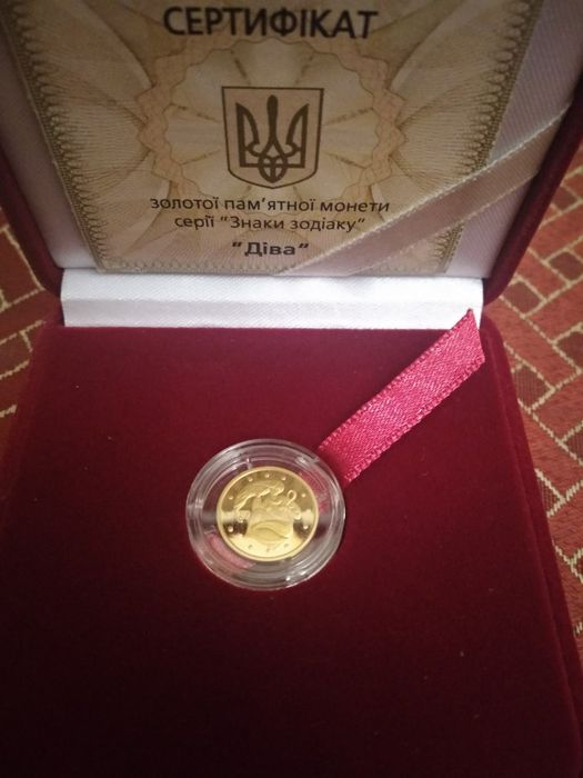 Золотая монета.Водолей,Козерог,Рыбы,Овен,Скорпион,Весы,Рак,Лев,Дева.