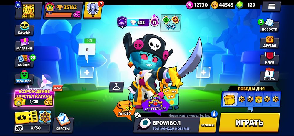 продам аккаунт Brawl Stars