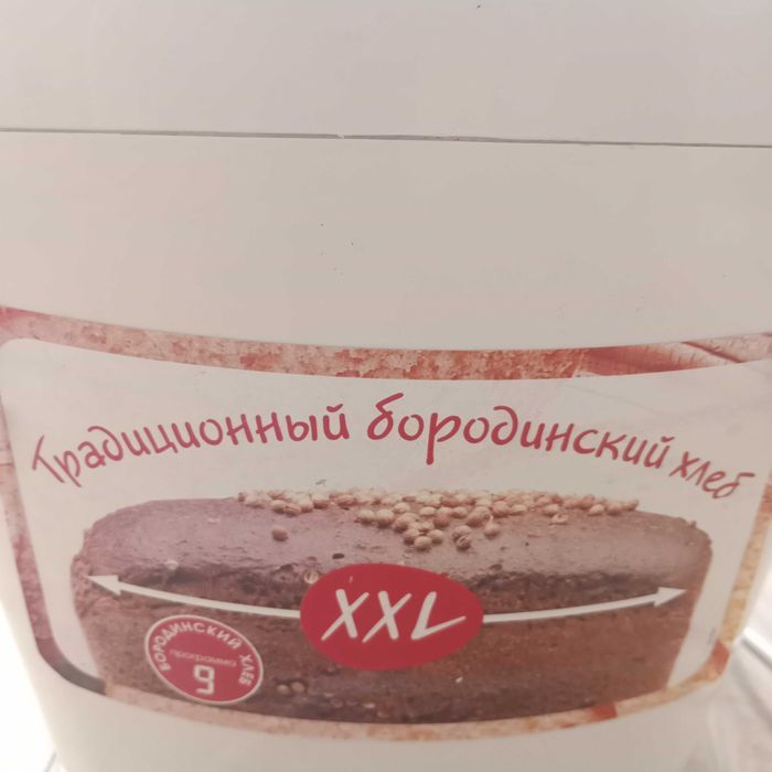 Хлібопіч Moulinex