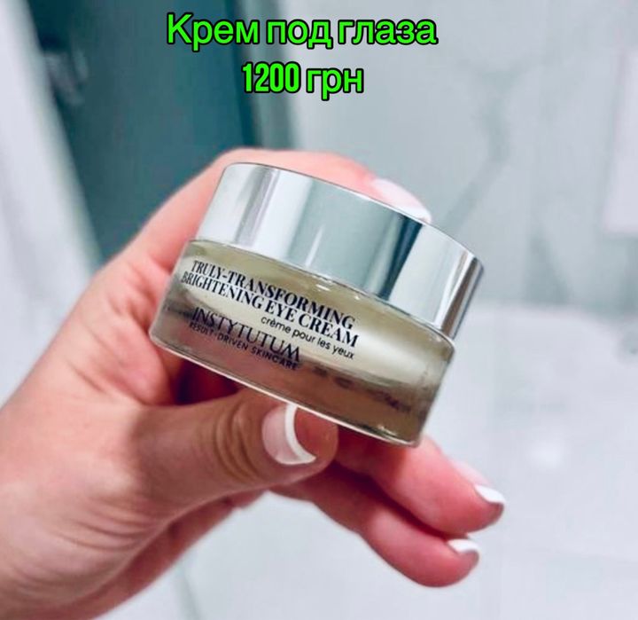 INSTYTUTUM Полноразмер superbiotic сироватка С крем під очі truly крем hydra РАЗЛИВ маска крем illuminating biotic hydrafusion ретінол ЛОТ