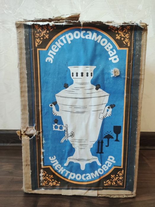 Електросамовар часів СССР