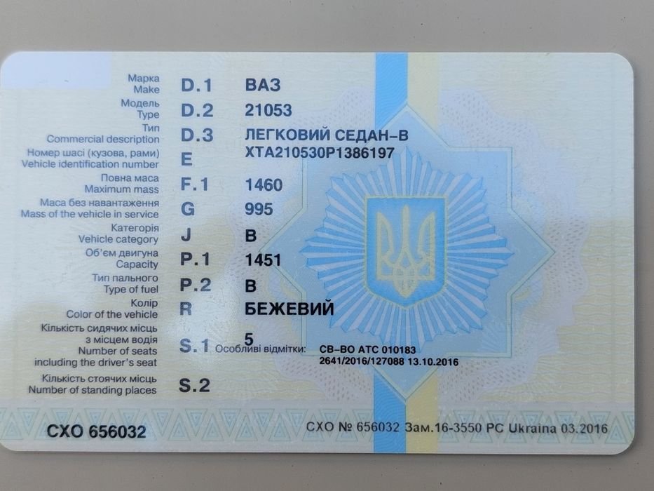 Продам ВАЗ 21053