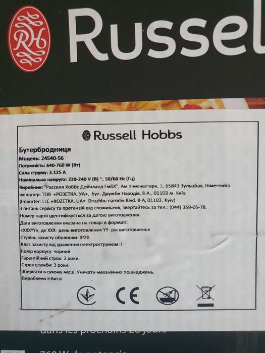 Вафельница Russell Hobbs Fiesta, бутербродница, мультемейкер 3 в 1