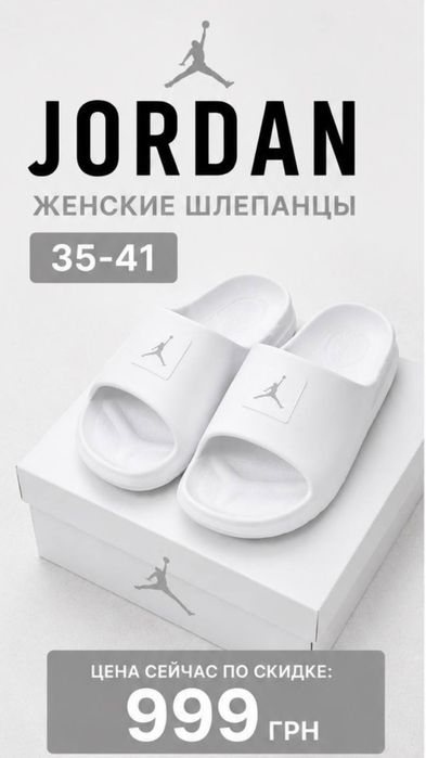 Тапочки женские Air Jordan Post WomenS slides шлепанцы джордан белые на каждый день ортопедичная стелька премиум качество шлепки жордан