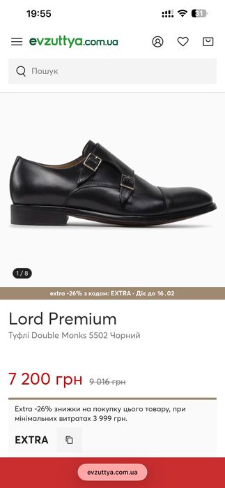 Чоловічі туфлі Lord Premium