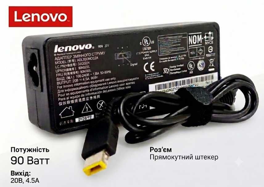 Блок живлення зарядний пристій для ноутбука Lenovo 90W 20V 4.5A  зарядка прямокутний роз`єм штекер Square tip  11.0x4.5mm (+pin)