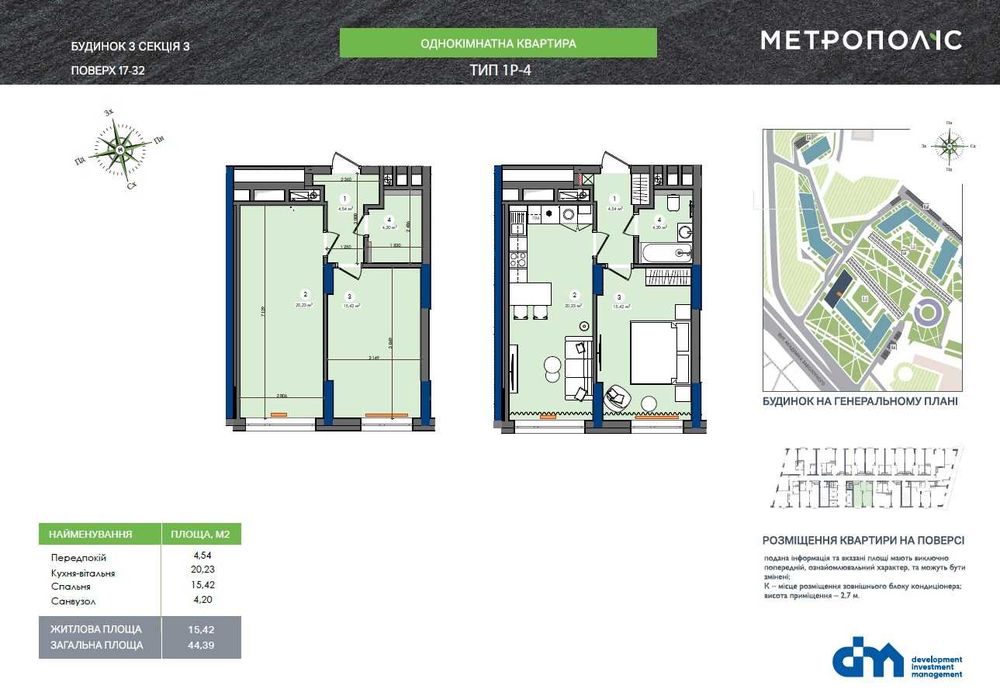 Однокімнатна в ЖК Метрополіс. 3 будинок. Без комісії