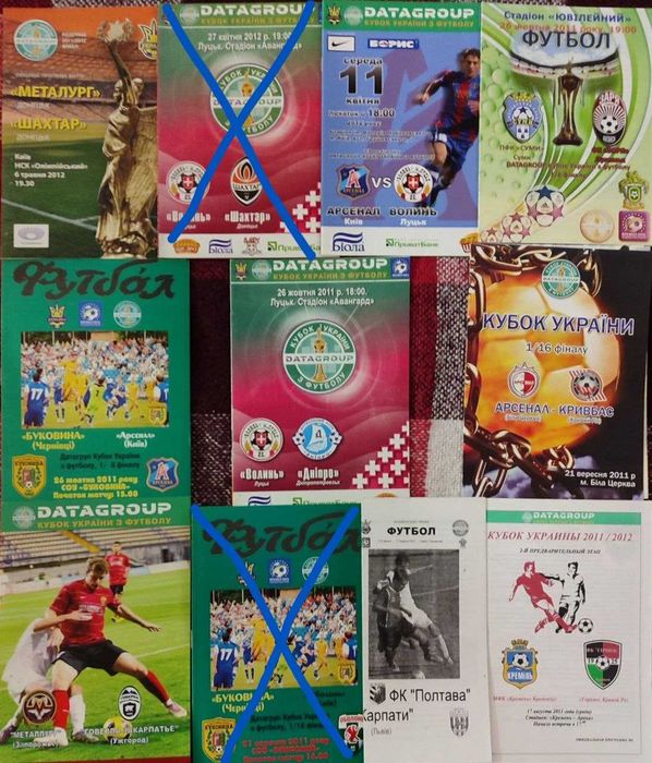Футбольні програмки Кубок України
