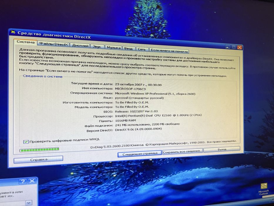 Продам персональный компьютер