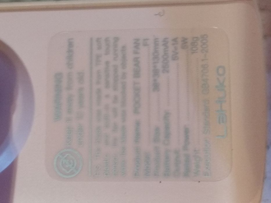 Портативний вентилятор.