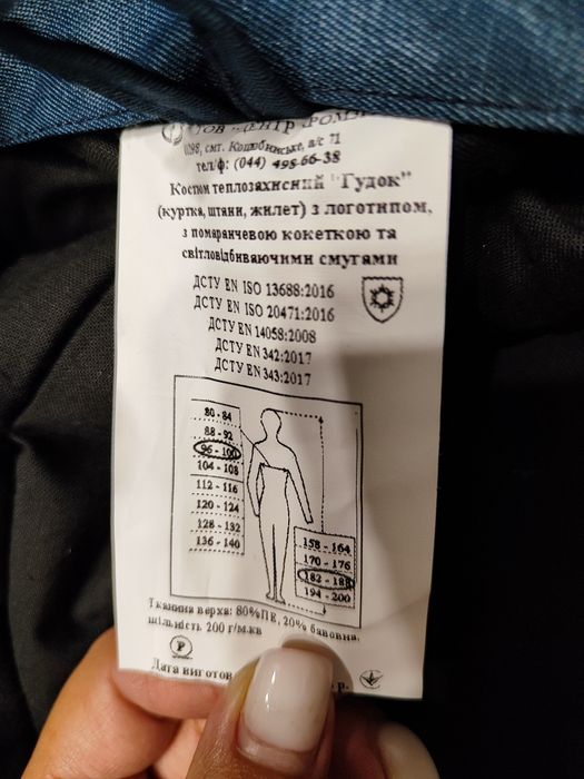 Продам костюм зимній чоловічий  "Гудок". Куртка, жилет, штани.