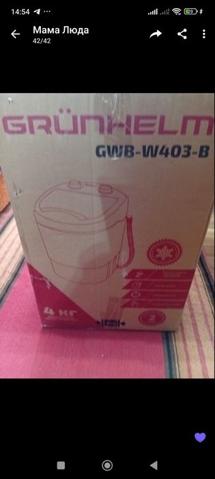 Пральна машина Grunhelm.