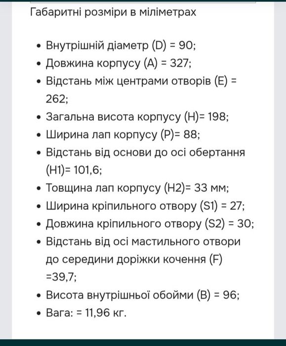 Корпусний підшипник UCP 218