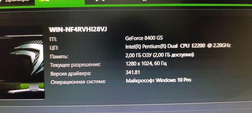 Дачний комп'ютер для роботи і іншого