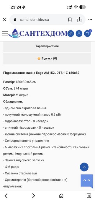 Ванна гідромасажна самовивіз 180x80 не працює