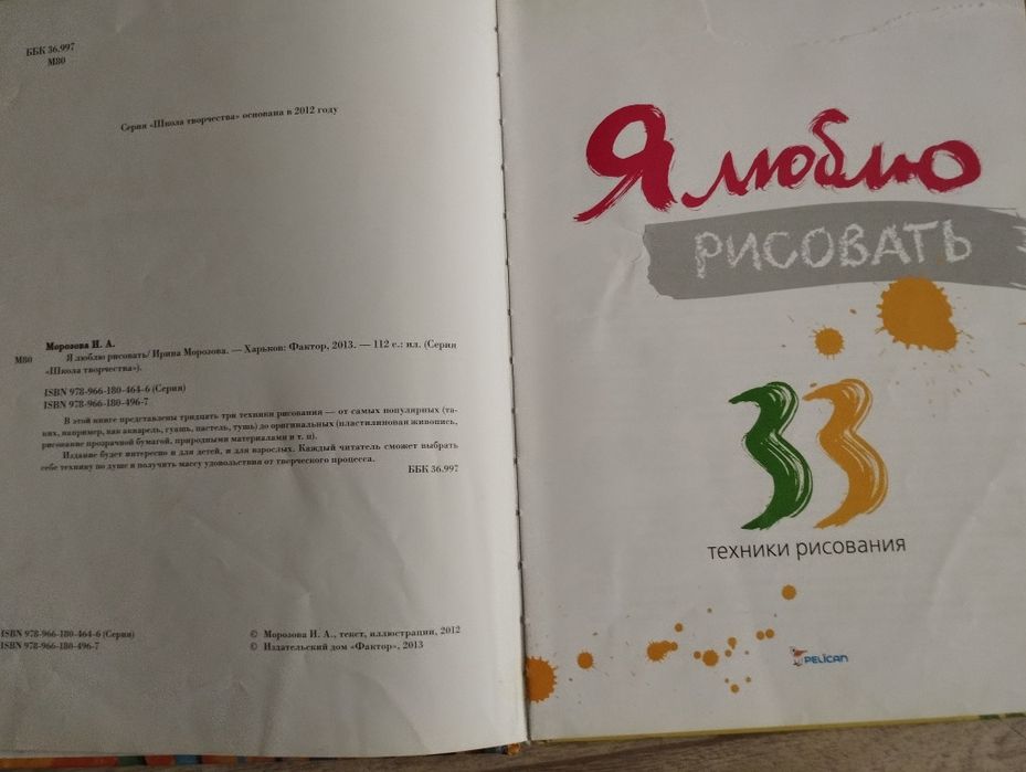 Учитесь люблю  рисовать лепка петриковка лекарствен. растения животные