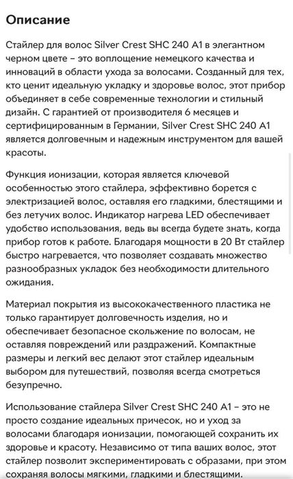 Стайлер для волосся