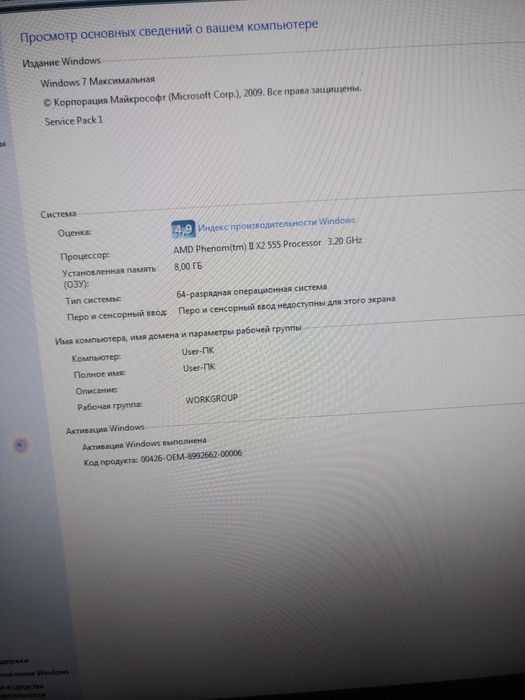 Продам компьютер