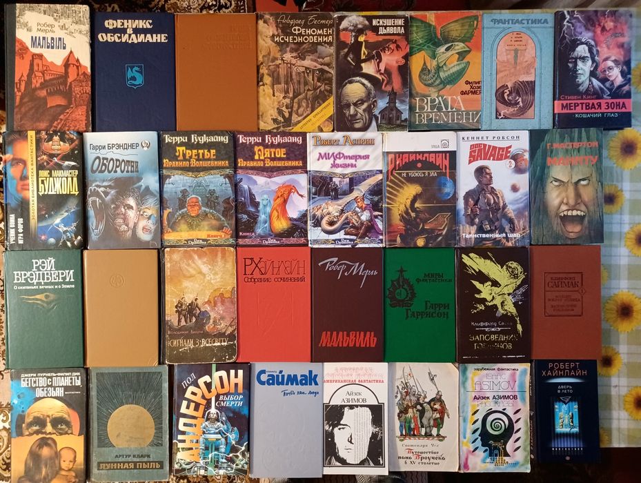 Зарубежная фантастика и фэнтези