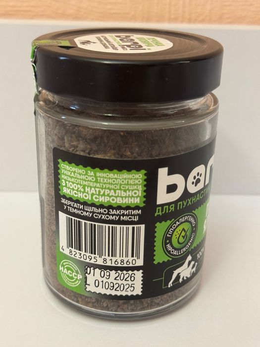 Апетайзер вітамінна добавка для котів і собак Barpi печінка яловича