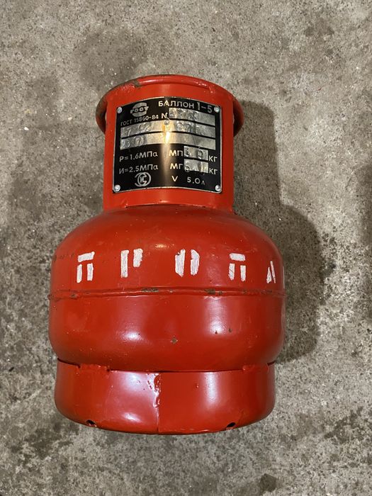 Балон газовый 5 л. Ссср