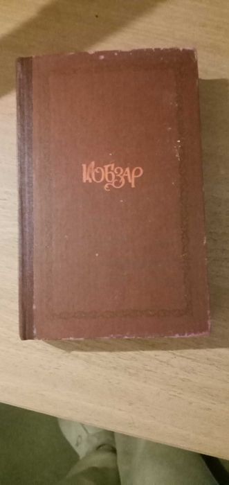 Тарас Шевченко  Кобзар