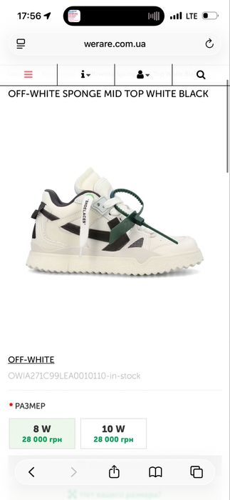 Off White Sponge Mud, Out Of Office, Be right back, Lanvin