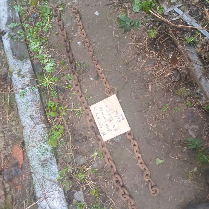 Цепь длинной 2 метров