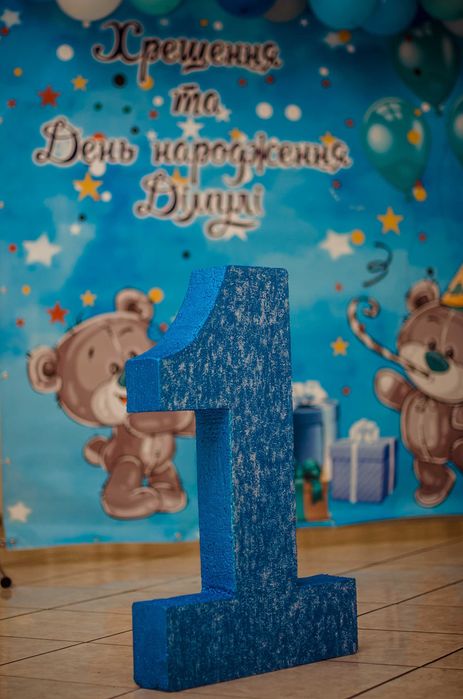 единичка на годик день рождение