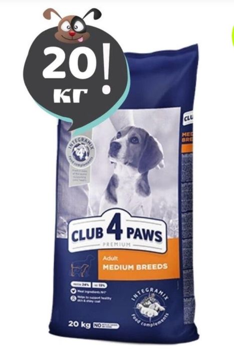 Сухий корм для собак Club4Paws. 20 кг