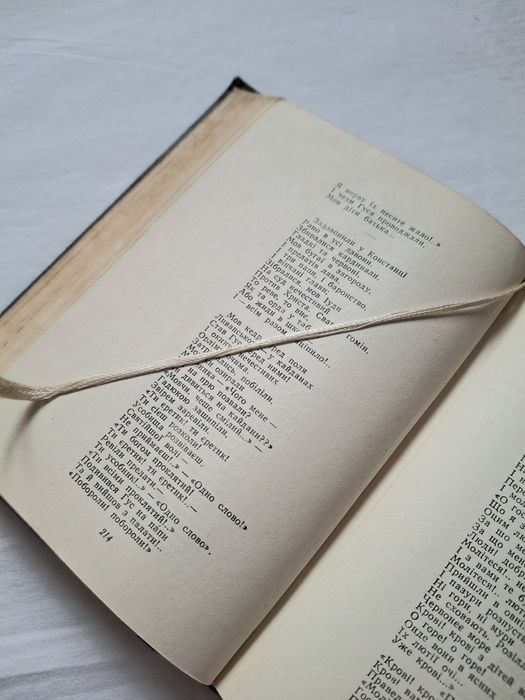 Кобзар 1961 року