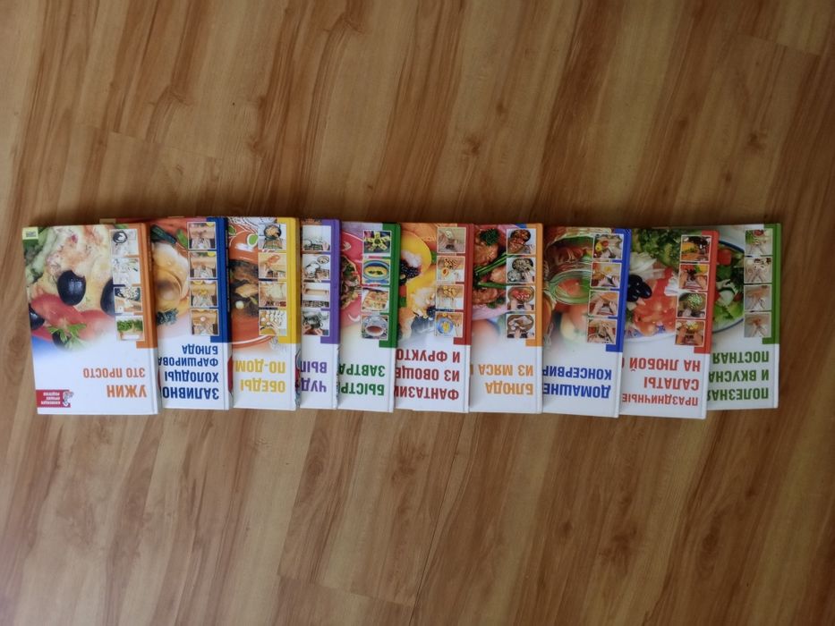 Кулінарія колекція книг