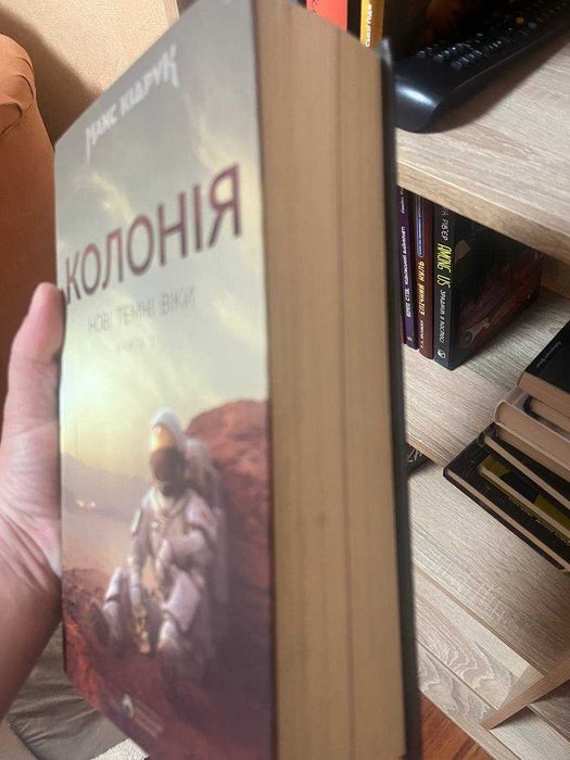 Продам книгу М.Кідрук "Колонія. Нові темні віки"
