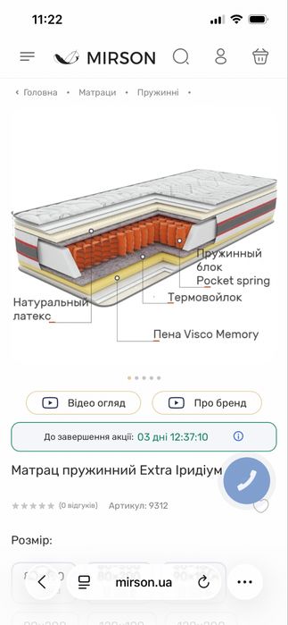 Матрац пружинний Ірідіум 180х200
