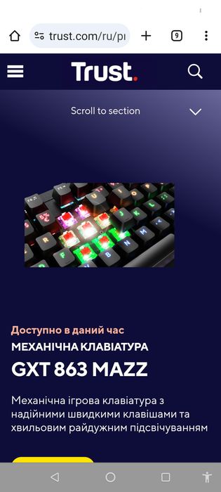 Надійна механіка, яскраве підсвічування - Trust GXT 863 Mazz