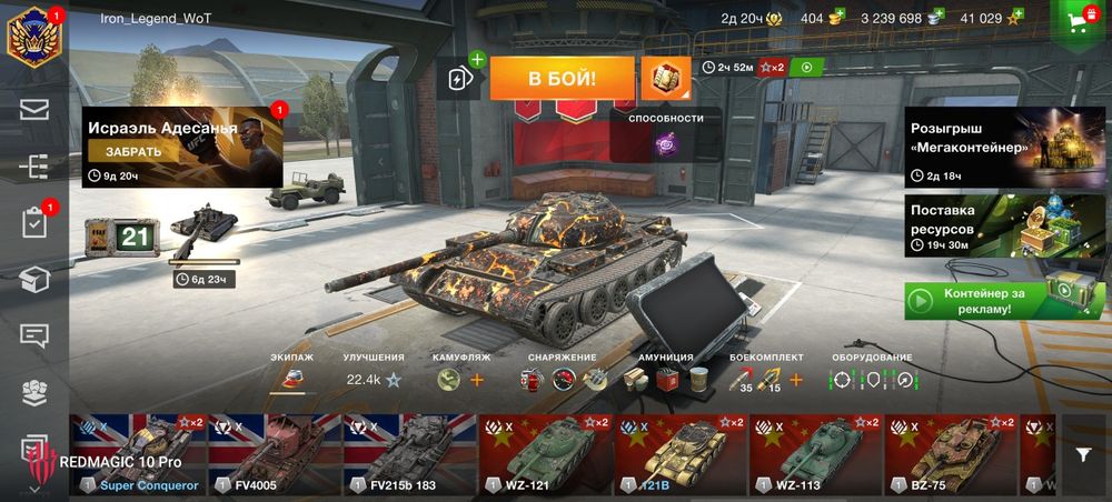 Аккаунт WoT Blitz