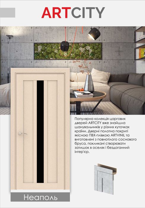 Двері міжкімнатні ArtPorte НЕАПОЛЬ