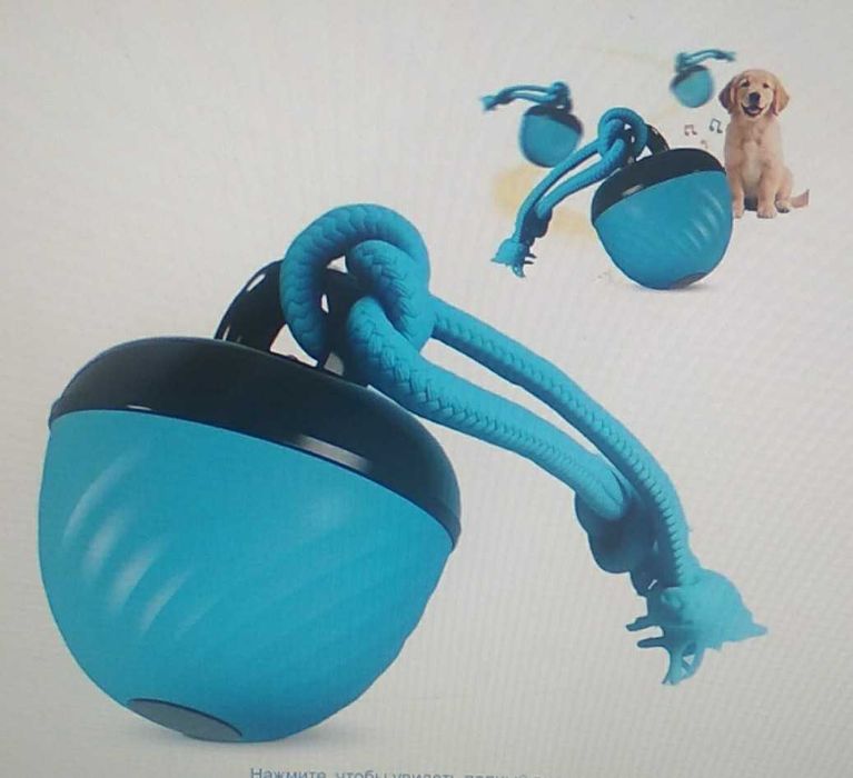 Интерактивная игрушка-мяч для маленьких и средних собак с 3 режимами